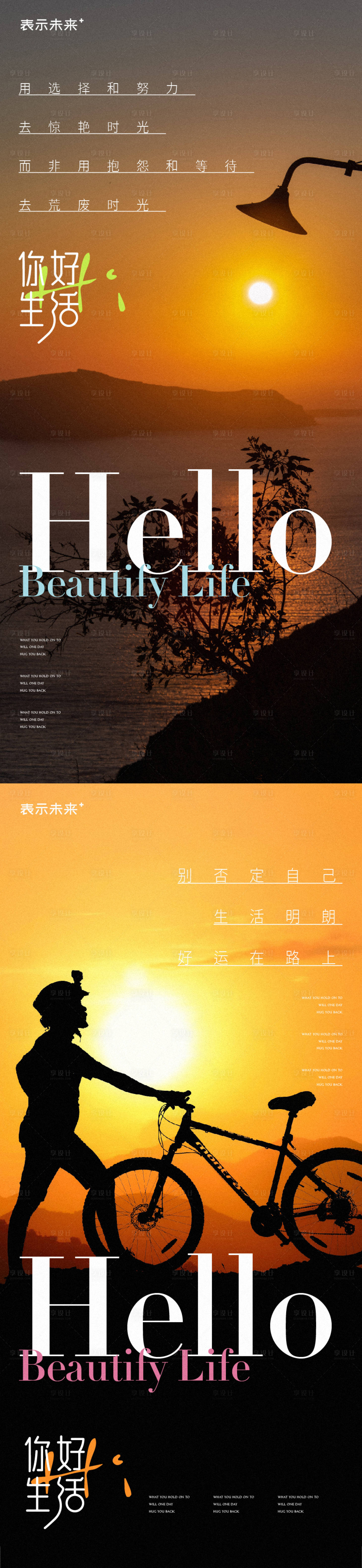 源文件下载【早安系列海报 】编号：99100010410091252