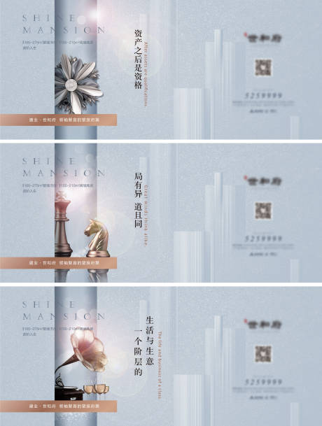 源文件下载【地产圈层系列广告展板】编号：21670010695433618