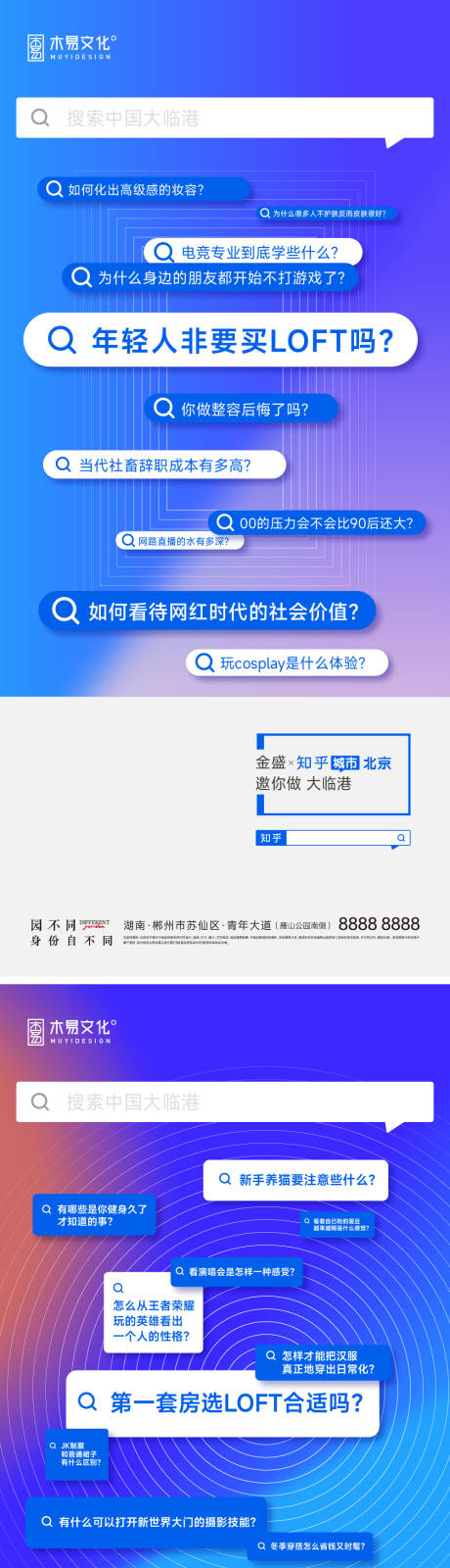 源文件下载【地产对话框LOFT系列海报】编号：78390010482561021