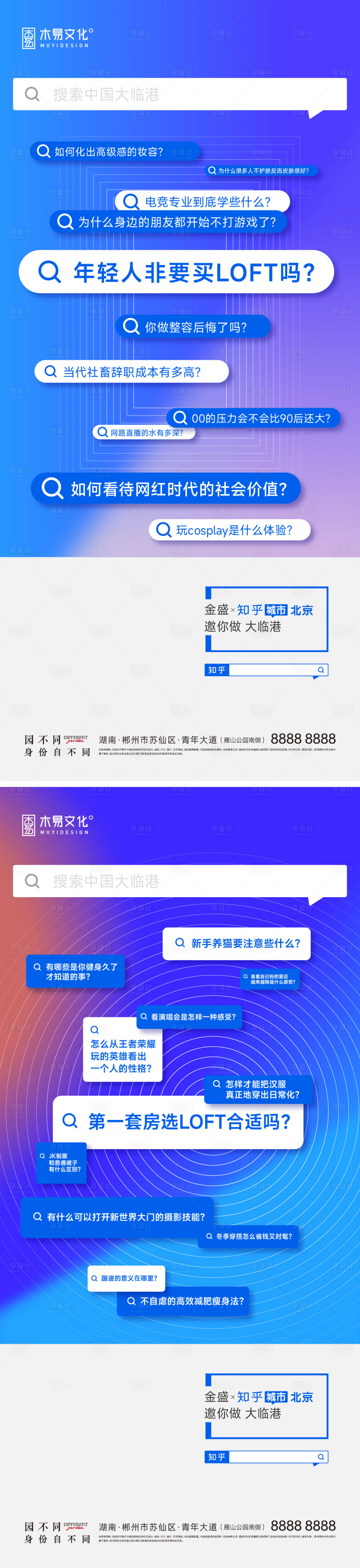 源文件下载【享设计】搜索编号：78390010482561021【地产对话框LOFT系列海报】