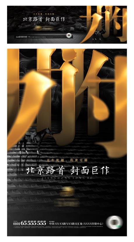 源文件下载【地产主画面】编号：89150010715826535