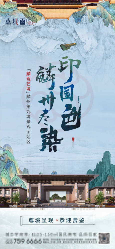 源文件下載【售樓處開放刷屏海報】編號：54090010334141010