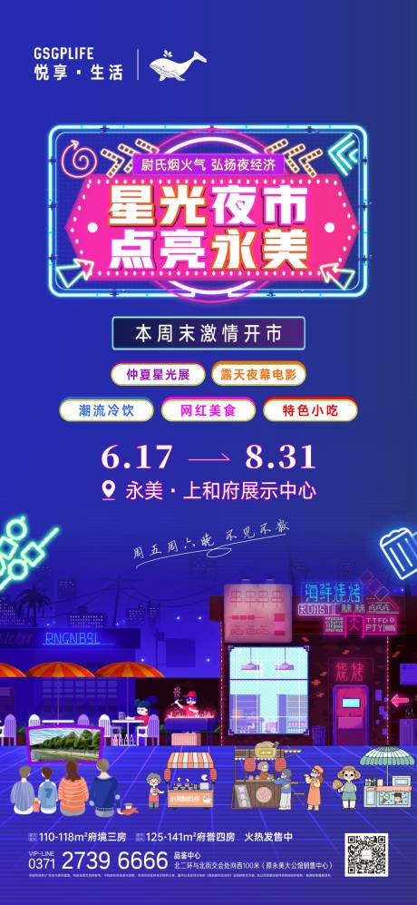 源文件下载【星光夜市】编号：51300010599641219