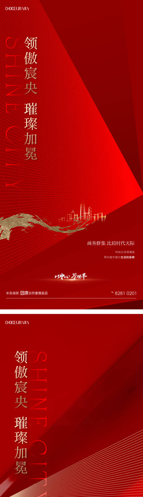 源文件下载【地产热销海报】编号：30520010813082989