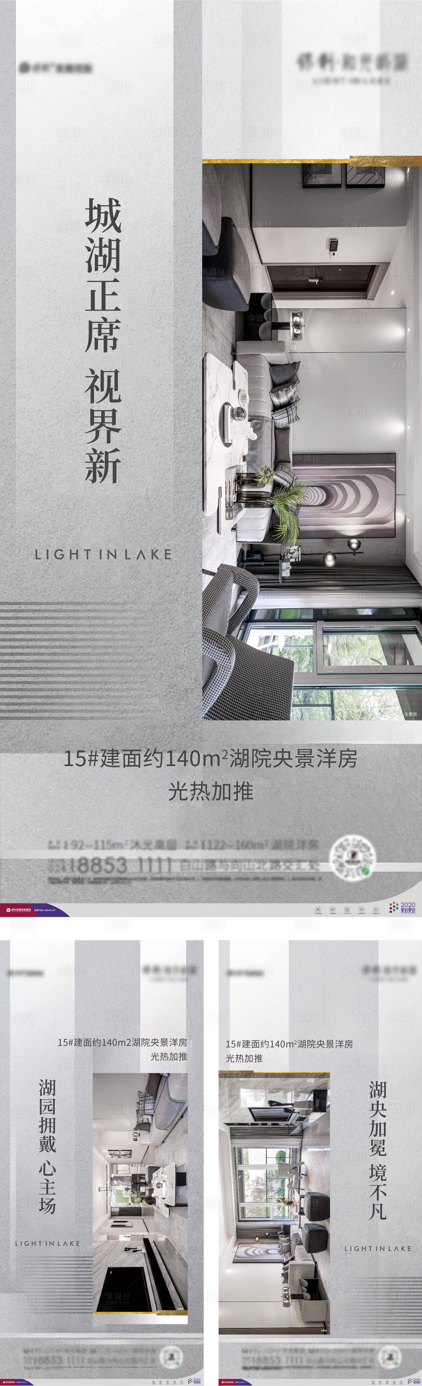 源文件下载【享设计】搜索编号：77080010682893669【高级灰色加推洋房系列海报】