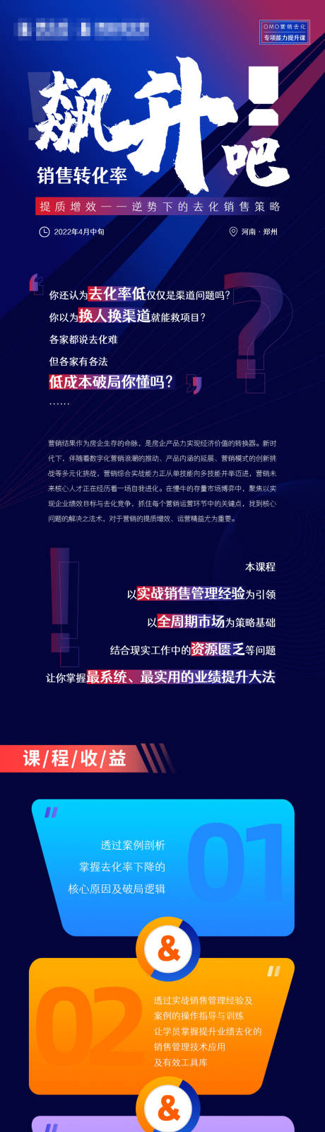 源文件下载【课程专题】编号：86670010793986833
