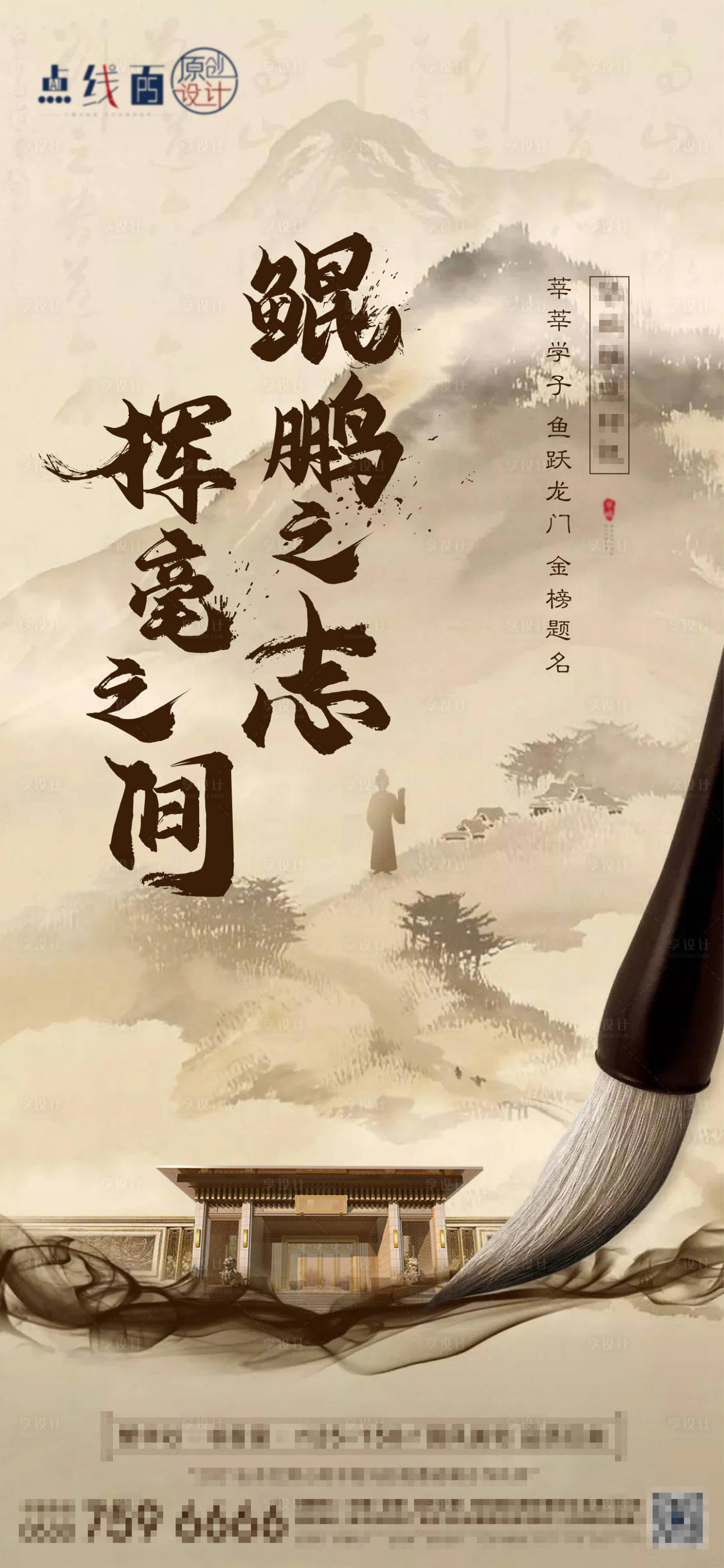 源文件下載【高考海報】編號：68830010393563763
