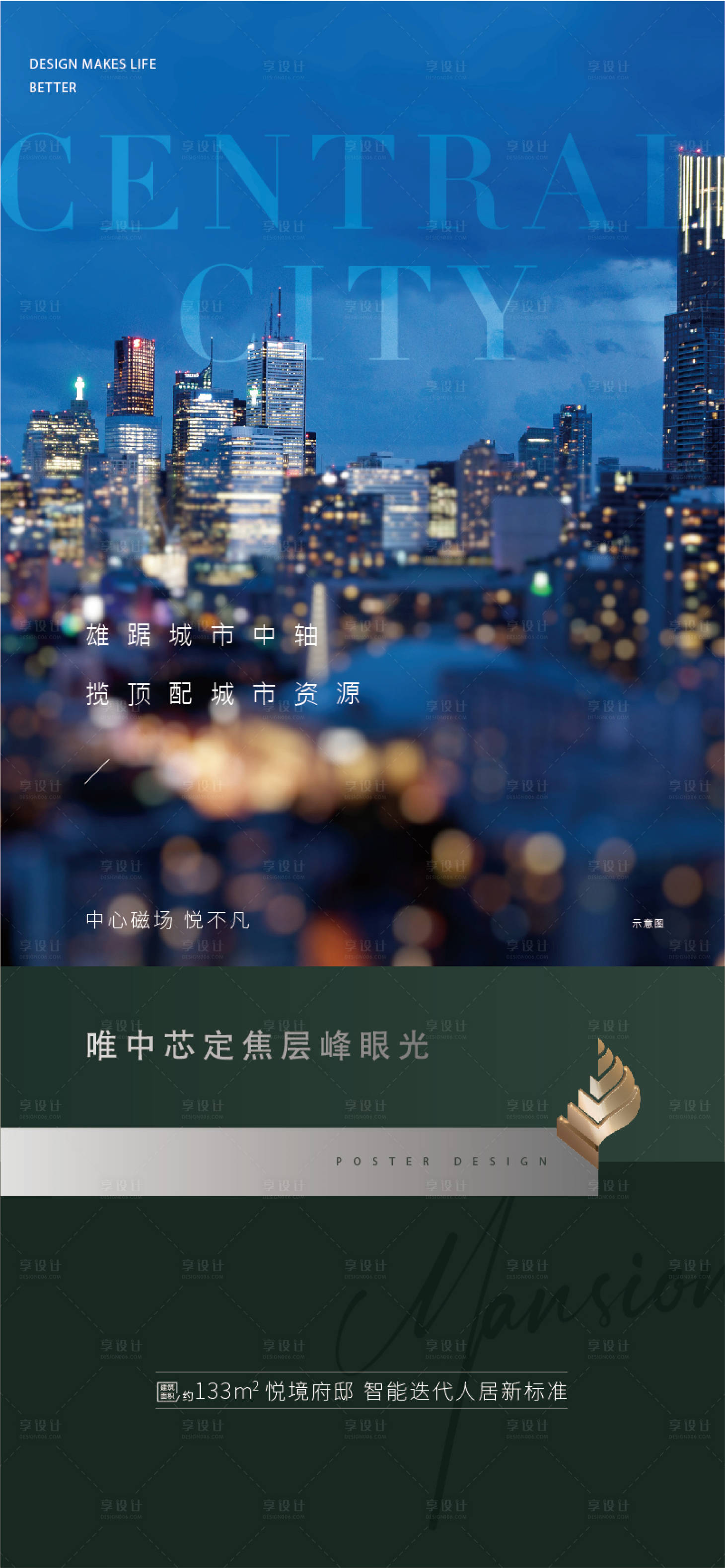 源文件下载【享设计】搜索编号：54990010597177529【地产品推海报】