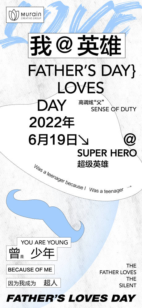 源文件下載【享設計】搜索編號：67830010747341516【父親節活動海報系列】