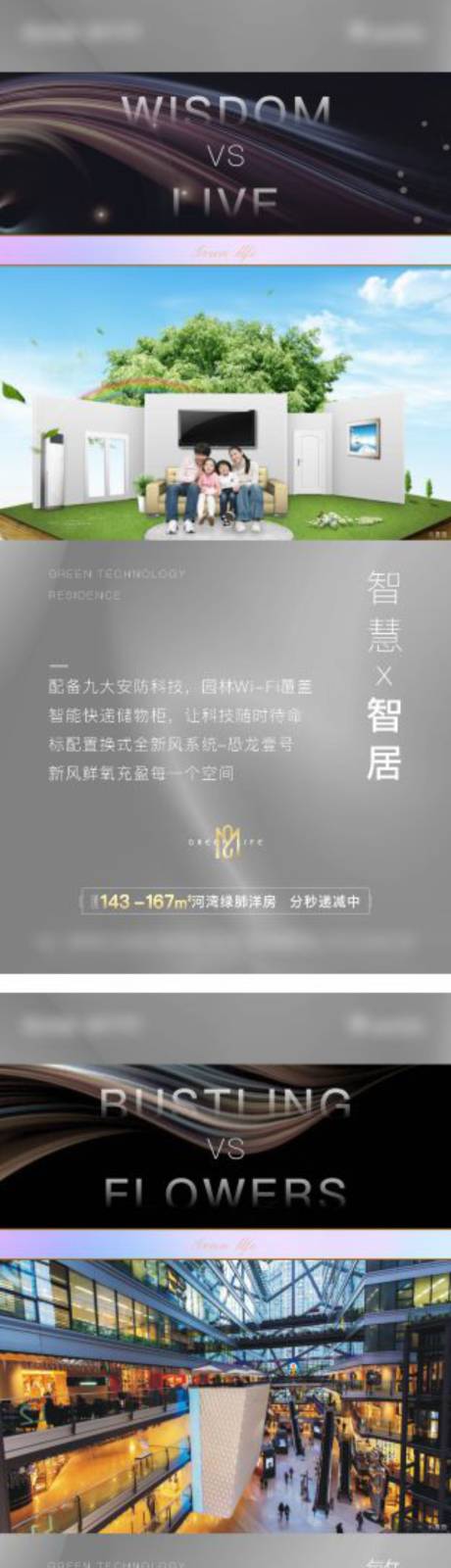源文件下载【地产配套价值点系列稿】编号：52070010549366175
