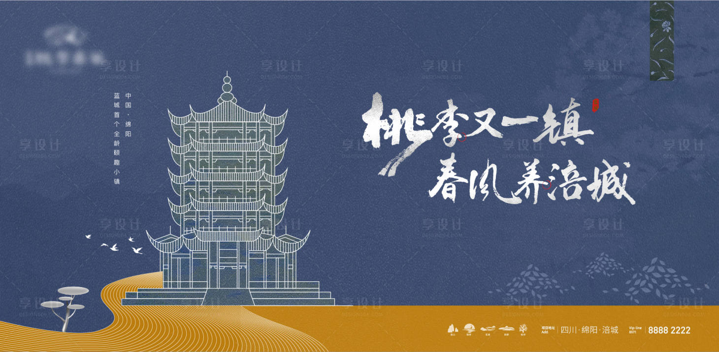 源文件下載【享設計】搜索編號：38230010407362338【房地產新中式線條廣告展板】