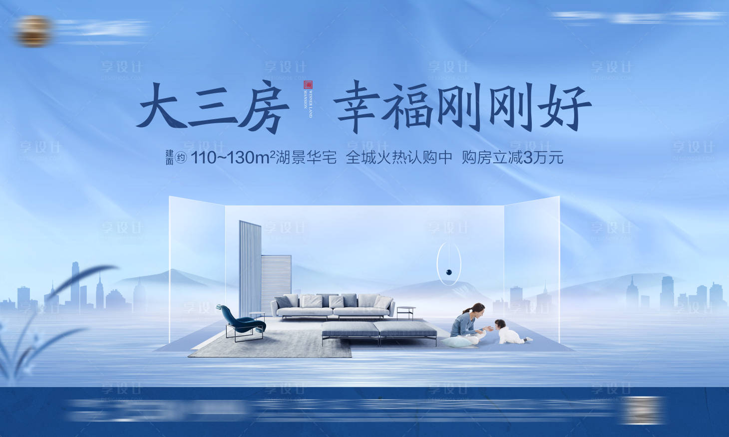 源文件下载【地产户型价值点海报展板】编号：55530010663672003