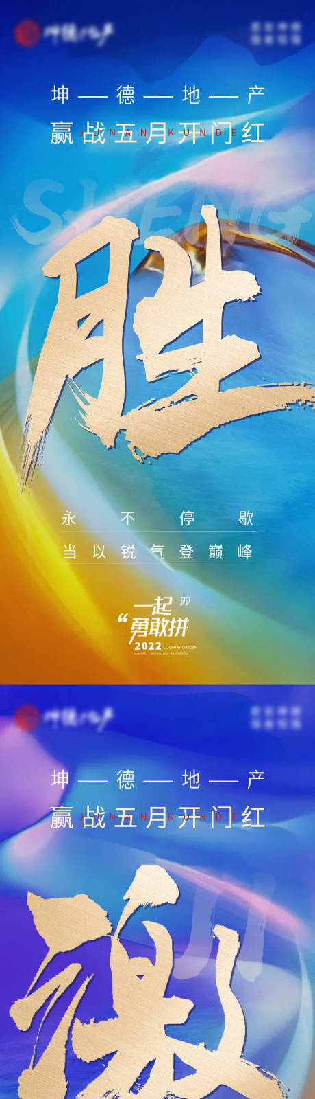 源文件下载【地产周末激励图设计】编号：20220615165014446