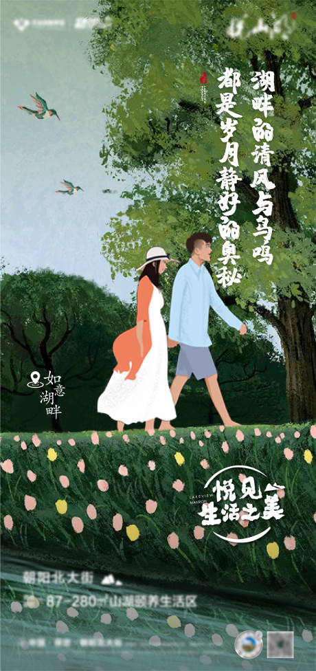 源文件下载【享设计】搜索编号：71080010371394919【山水间景观刷屏】