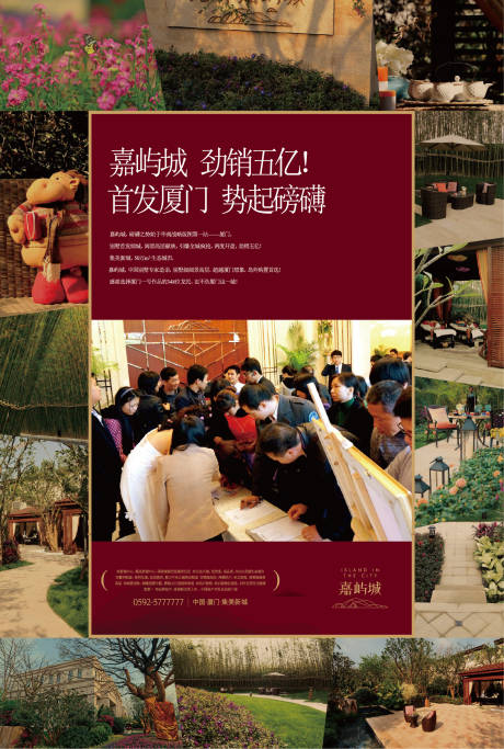 源文件下載【享設計】搜索編號：66720010406731763【地產熱銷紅金海報】