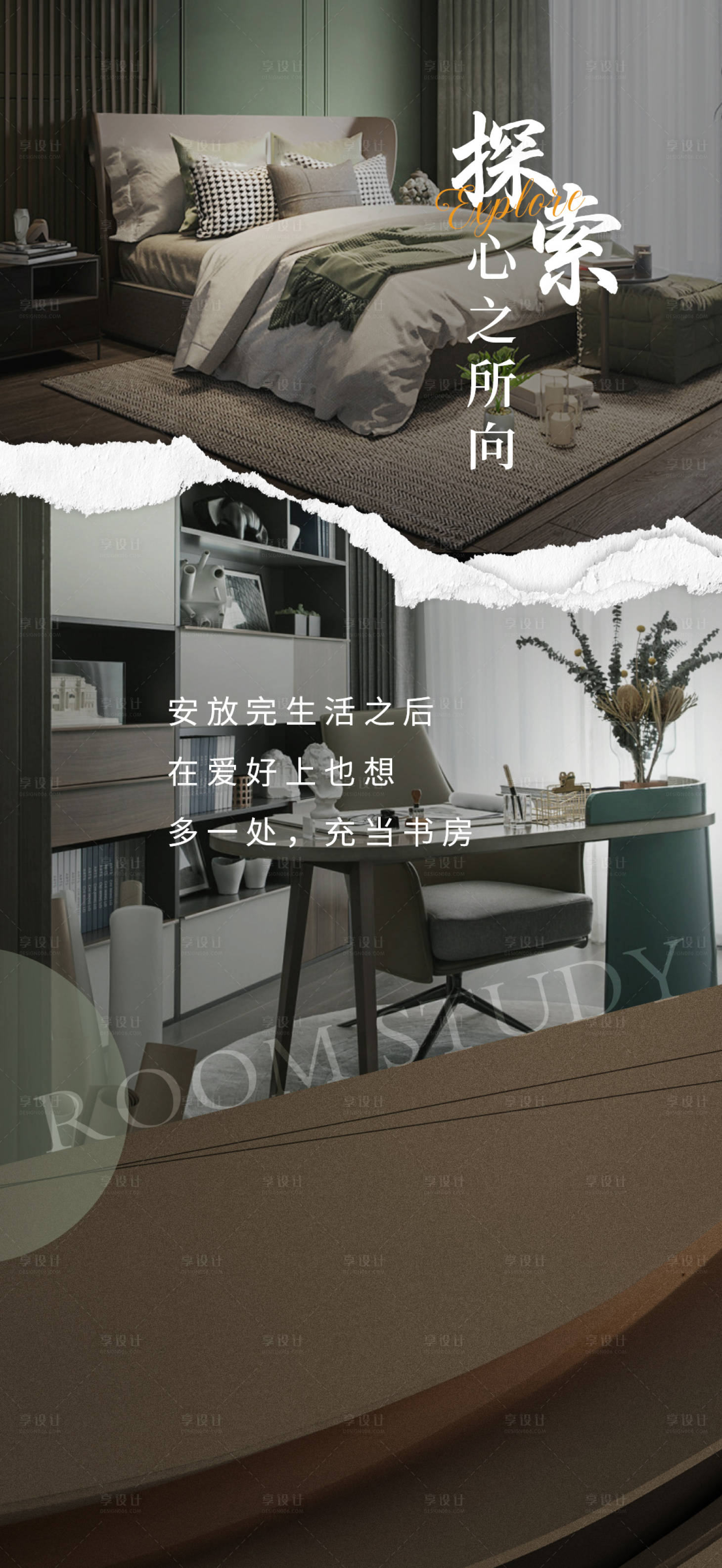 源文件下载【地产价值点系列海报】编号：80970010801175276