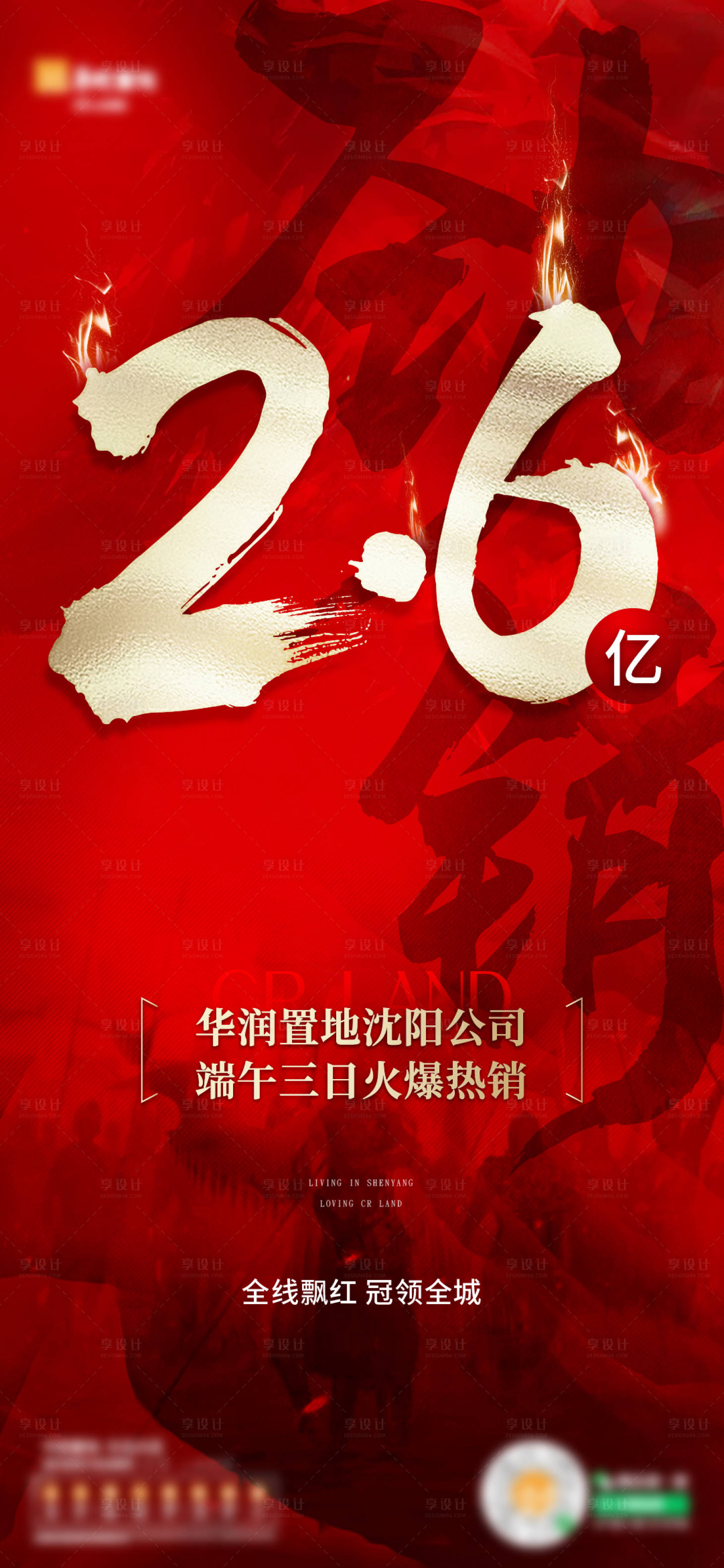 源文件下載【享設(shè)計(jì)】搜索編號：70480010488105650【紅稿熱銷】