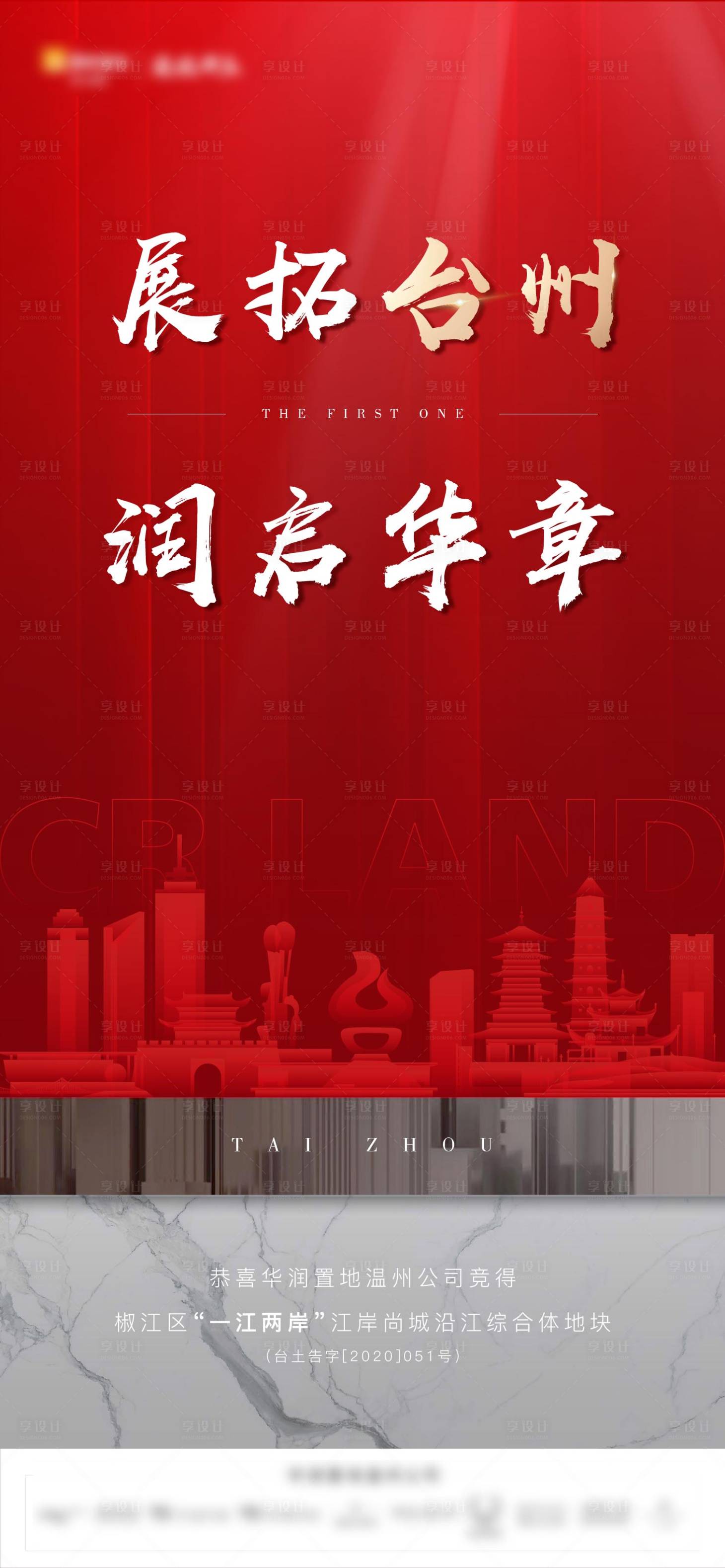 源文件下載【享設(shè)計】搜索編號：90520010441244854【海報】