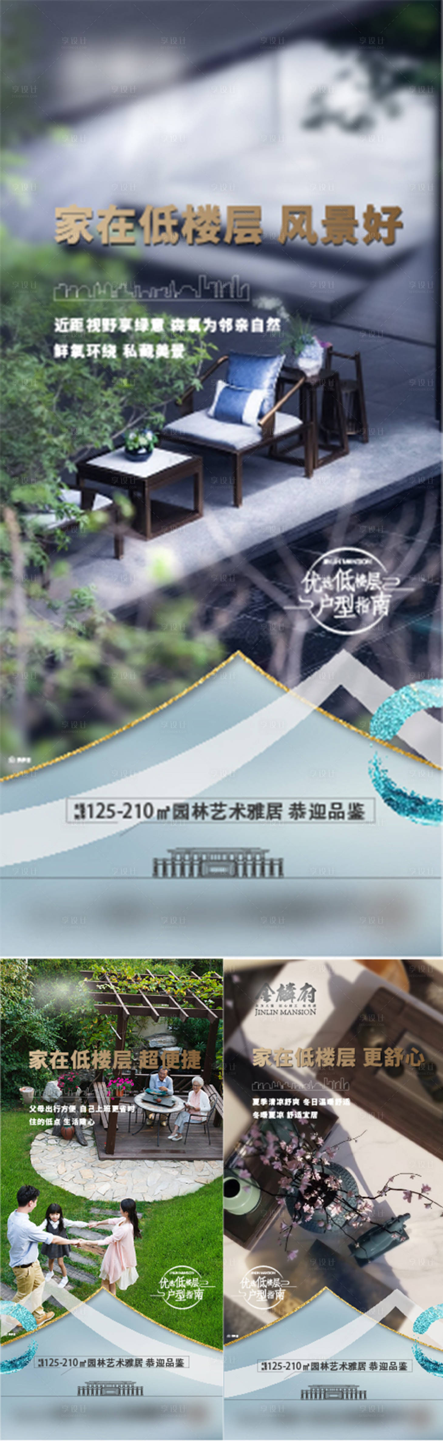 源文件下載【享設計】搜索編號：28310010689838778【地產低層價值點系列單圖】