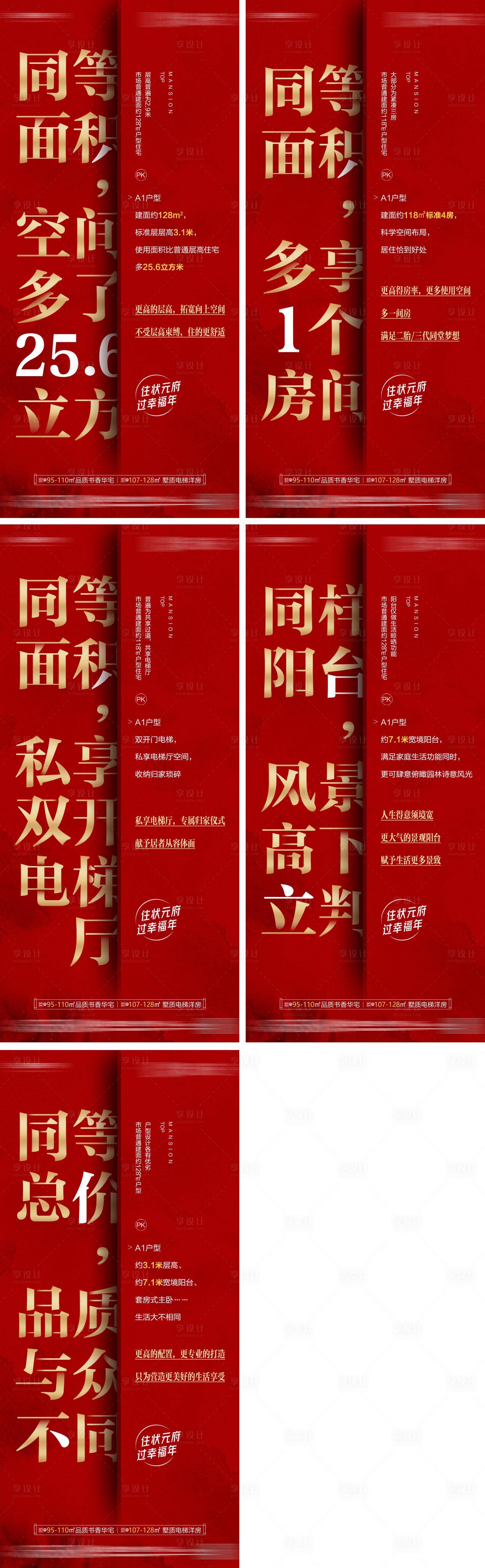 源文件下载【价值系列单图】编号：58920010658939238
