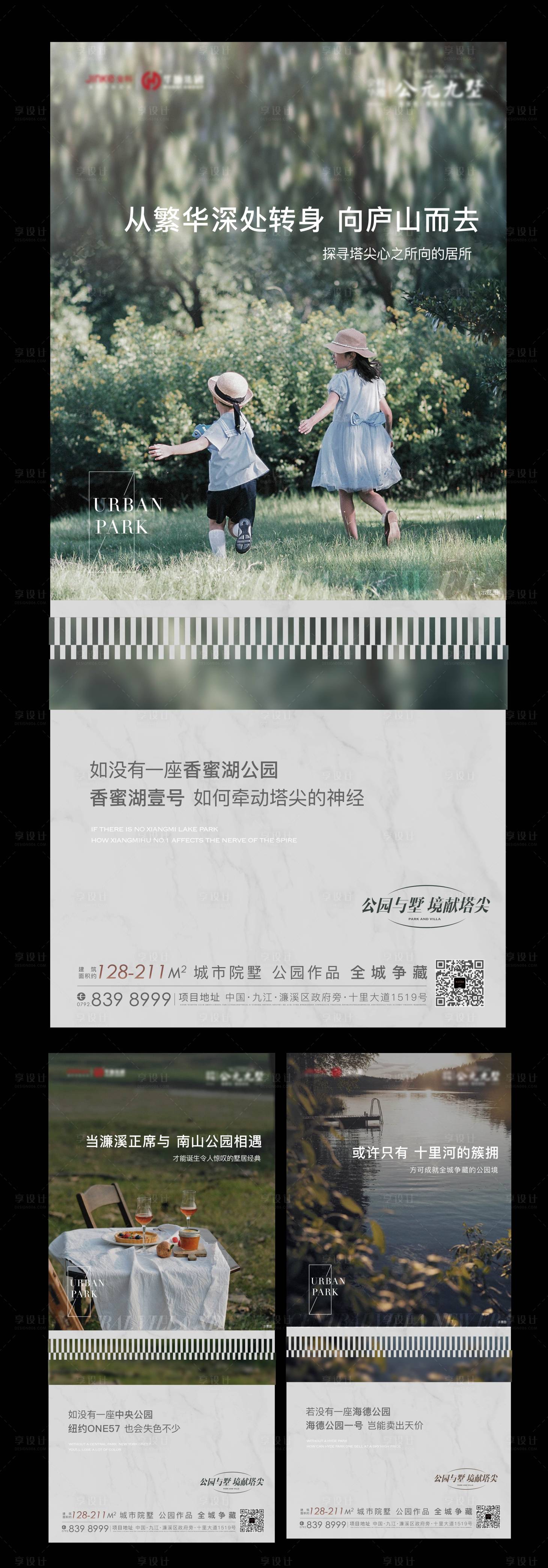 源文件下載【享設(shè)計】搜索編號：11640010578811352【地產(chǎn)公園價值點系列海報】