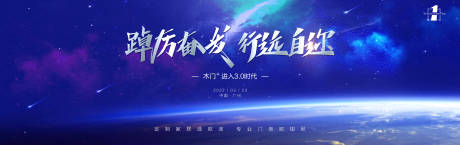 源文件下载【星空经销商年会主画面】编号：20220621101758975