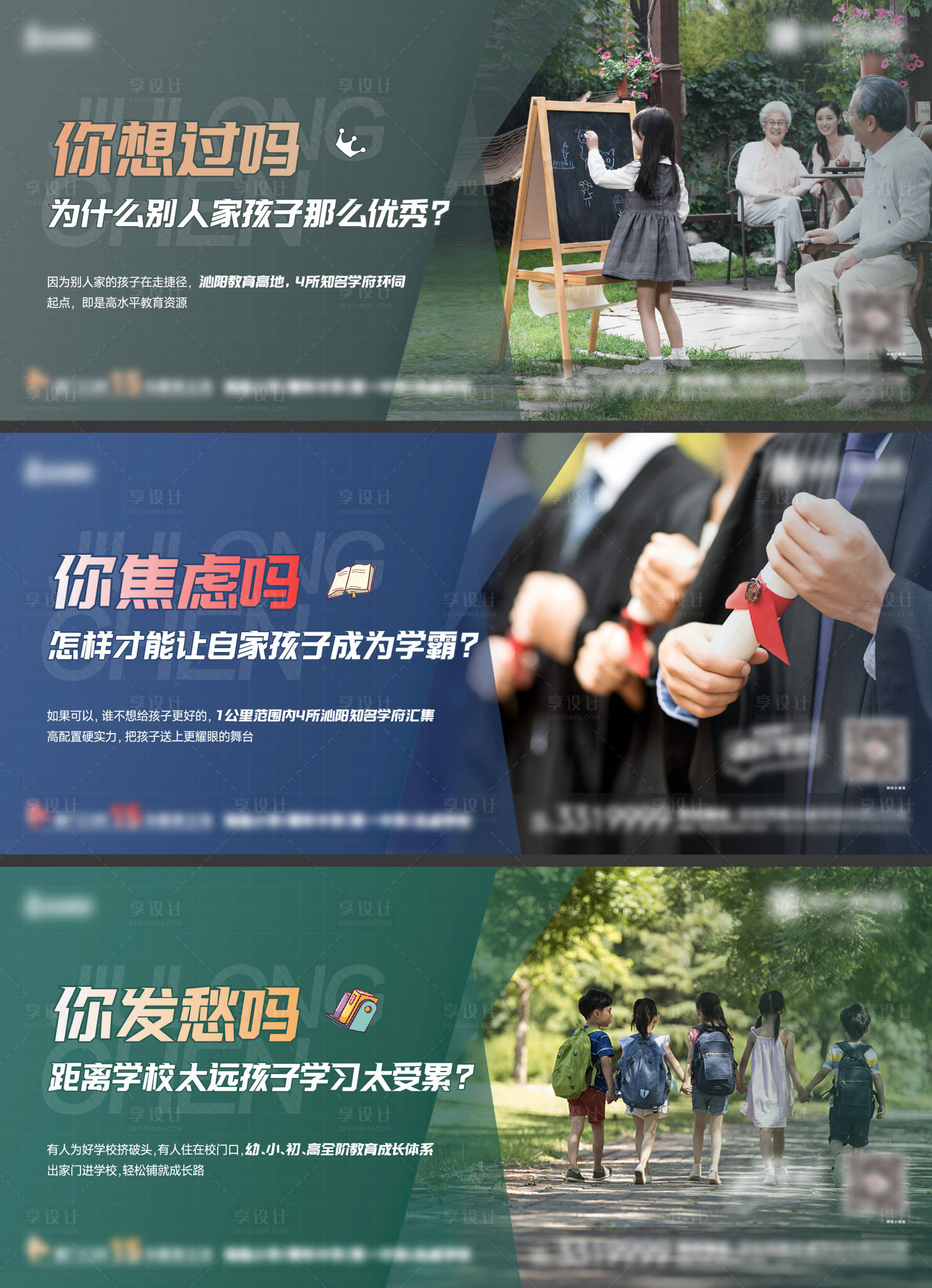 源文件下载【学区价值海报】编号：81900010551412937