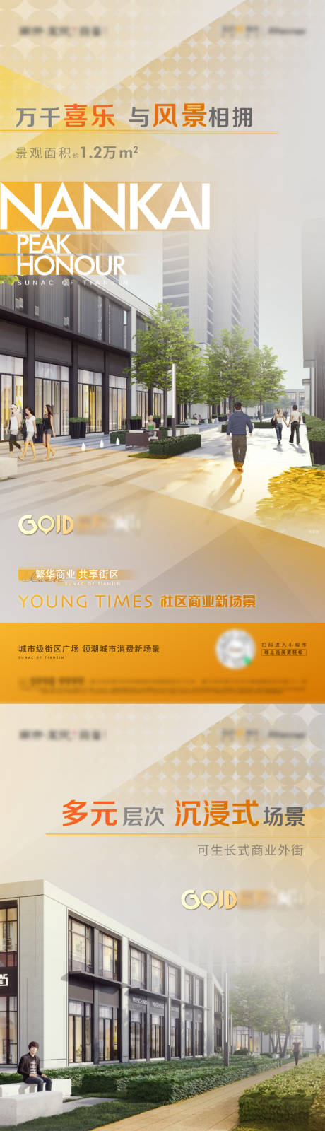 源文件下载【地产抽象艺术美图商业海报】编号：83970010569068578