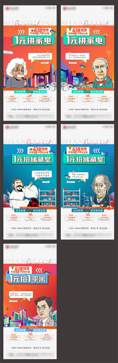 源文件下载【618年中大促购房节】编号：62420010557481880