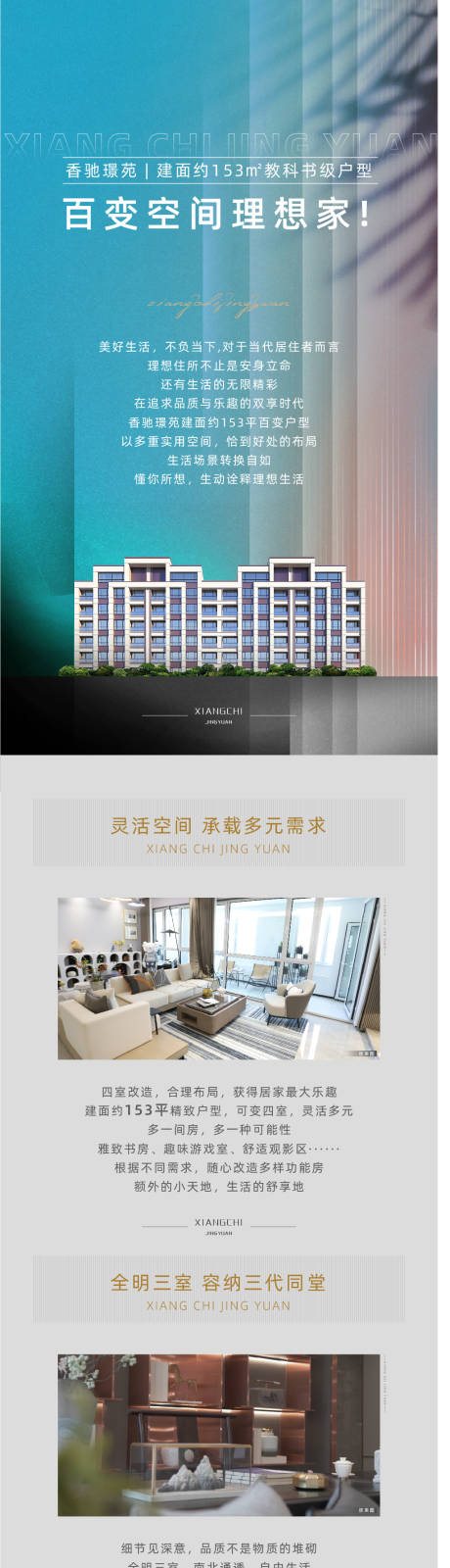 源文件下载【地产公众号长图】编号：20220617150140863