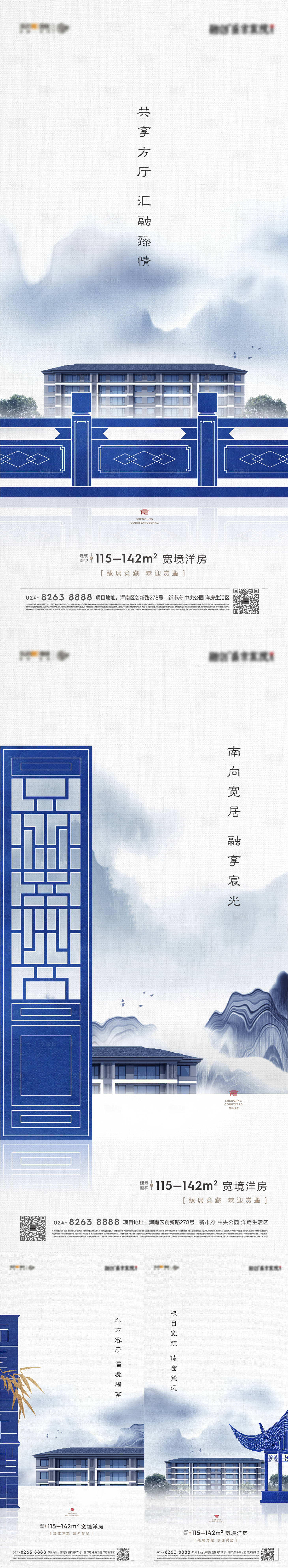 源文件下载【新中式价值海报】编号：30160010632043780
