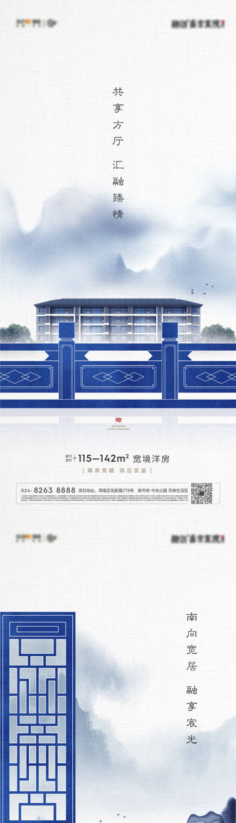 新中式价值海报-源文件