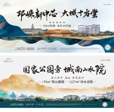 源文件下载【地产价值点中式系列海报展板】编号：81720010545835172