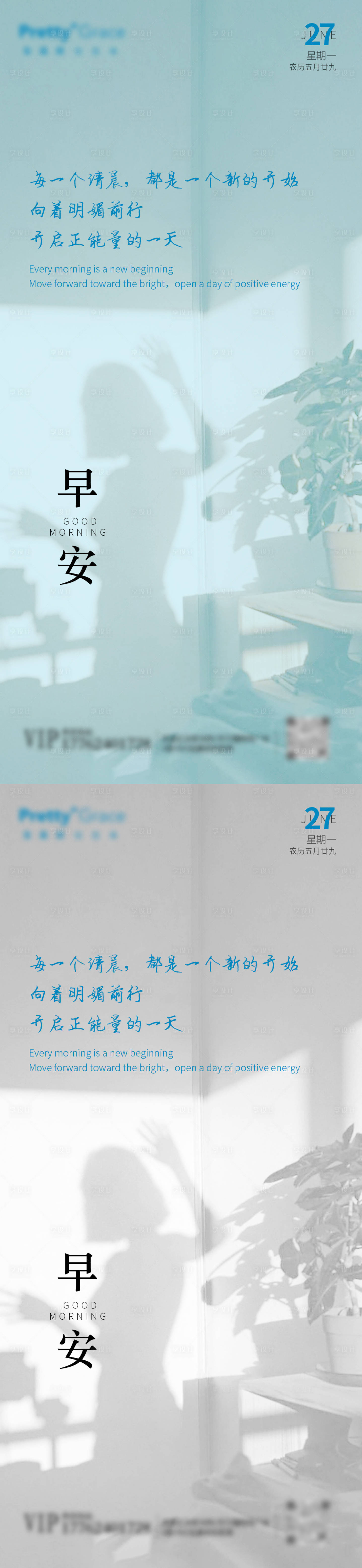 源文件下載【享設(shè)計】搜索編號：34830010710427120【早安語錄勵志成長美業(yè)海報雞湯文藝女生】