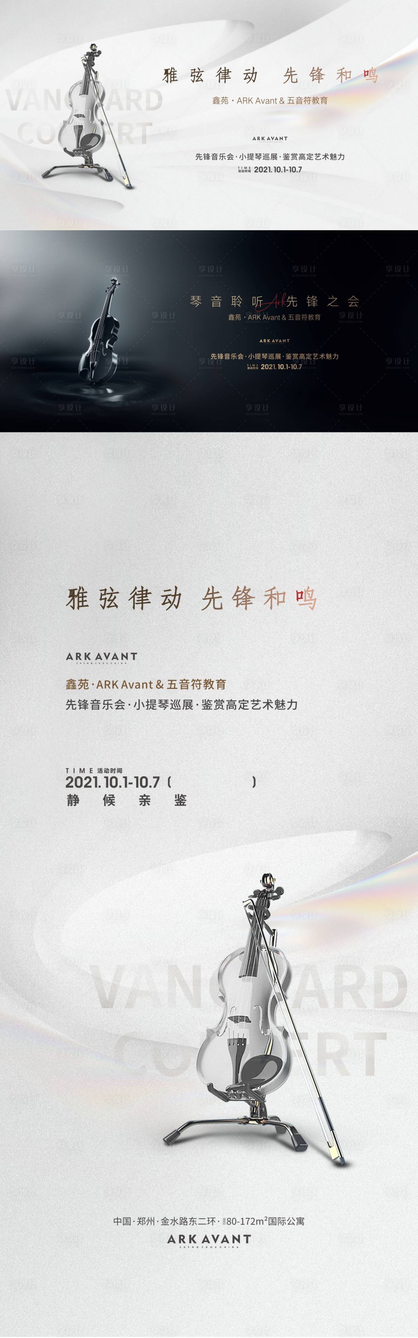 源文件下載【享設計】搜索編號：81070010451213850【小提琴背景】