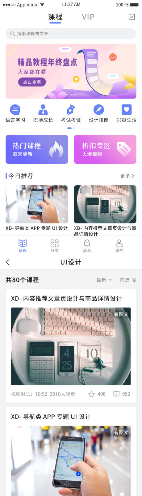 源文件下载【享设计】搜索编号：31810010551621224【精品教程年终盘点XD 】