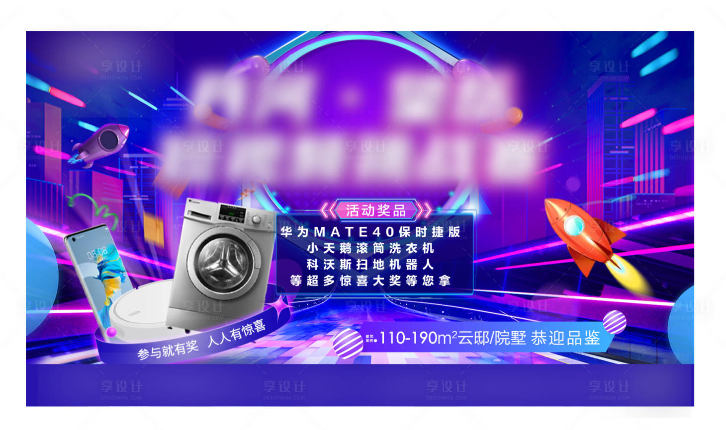 源文件下載【享設計】搜索編號：19400010494833667【抖音活動主畫面】