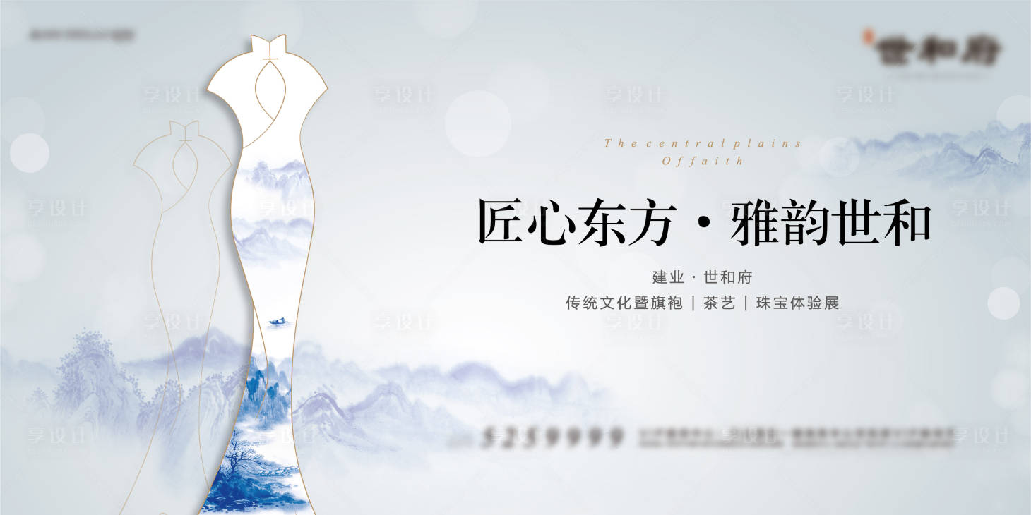 源文件下载【地产旗袍展背景板】编号：75270010690971140