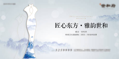 地产旗袍展背景板
