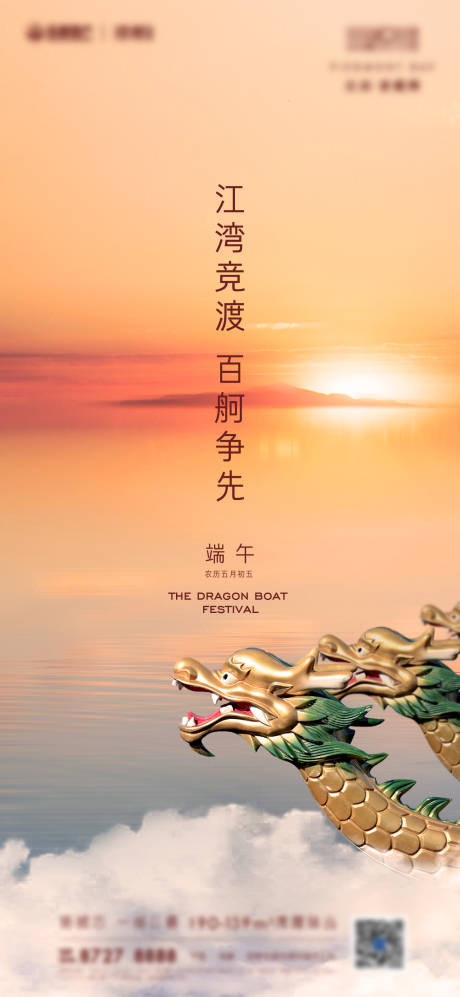 源文件下载【享设计】搜索编号：41960010650482638【端午】