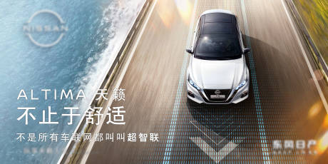 源文件下載【享設(shè)計(jì)】搜索編號(hào)：64050010388611856【汽車(chē)主視覺(jué)展板】