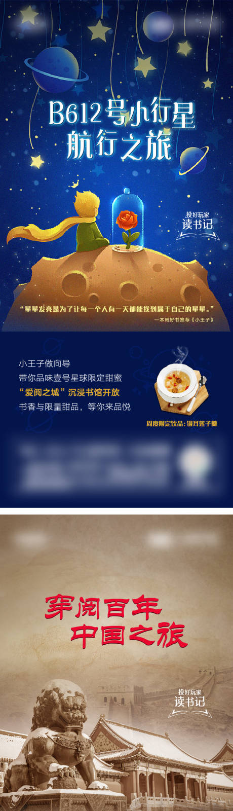 源文件下載【讀書系列海報】編號：79940010794932778
