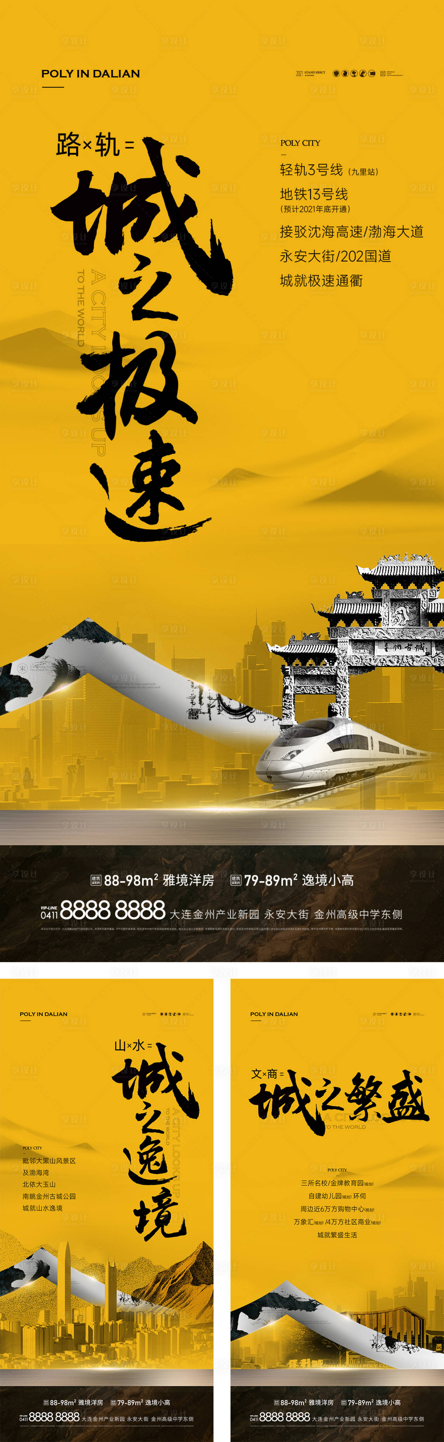 源文件下载【地产新中式系列海报】编号：97460010682474849