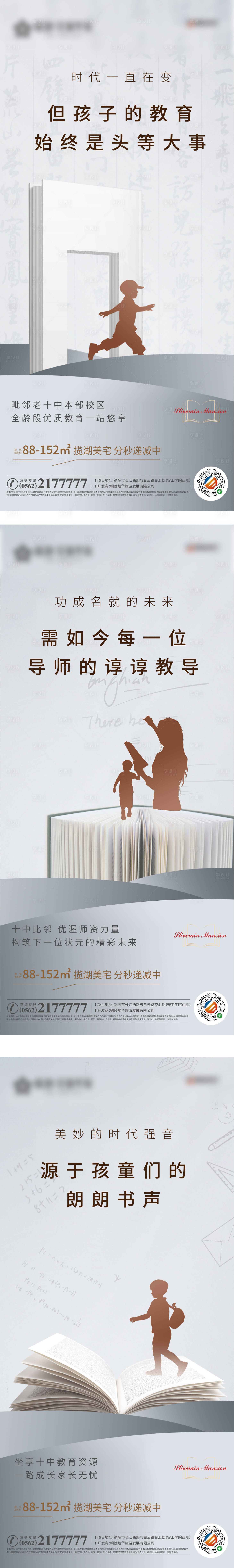源文件下载【毕业季/教师节价值点刷屏】编号：13270010465636058