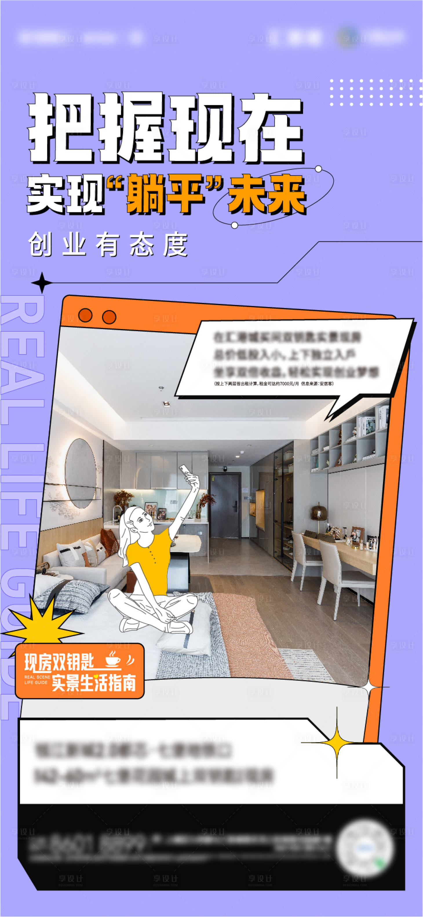 源文件下载【享设计】搜索编号：11770010582789131【价值点 】