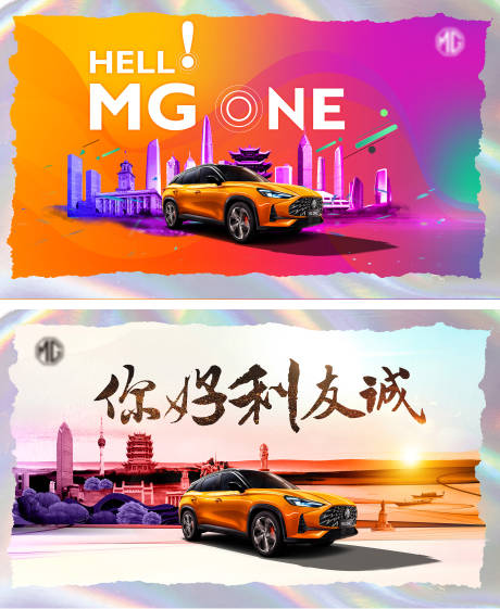 源文件下载【汽车城市海报】编号：58430010789669564