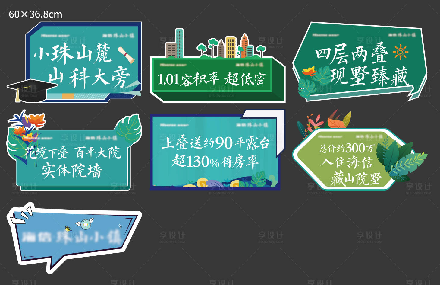 源文件下載【享設計】搜索編號：72210010448544738【手舉牌設計】