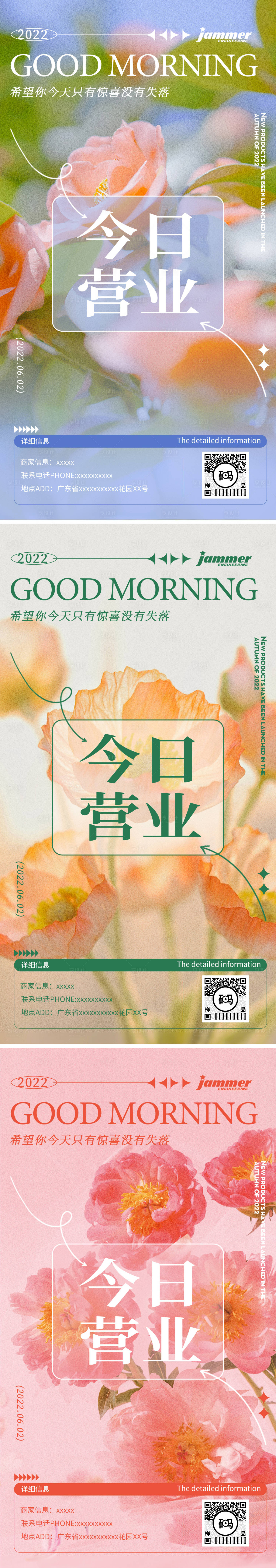源文件下载【享设计】搜索编号：16280010322008023【日签早安营业医美海报】