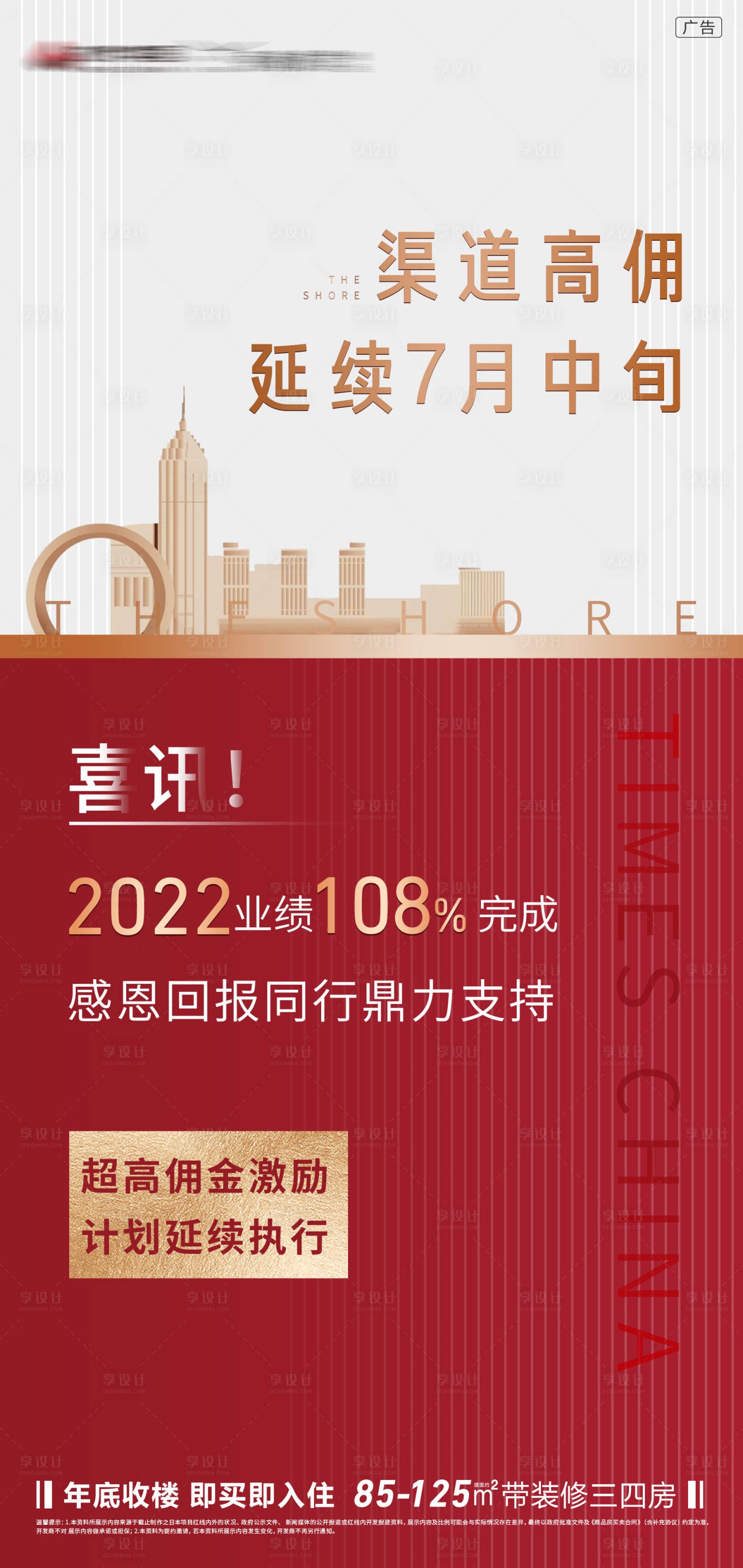 源文件下載【享設計】搜索編號：71460010469607119【升傭傭金 】