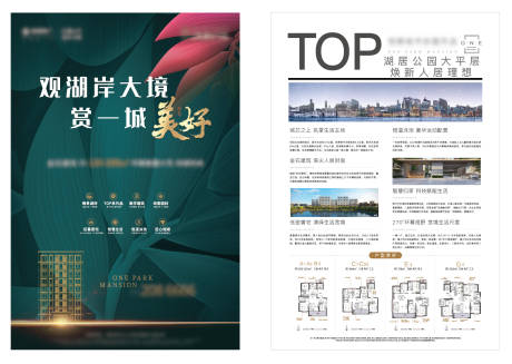 源文件下载【地产单页】编号：99810010767588590